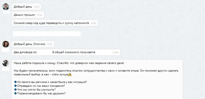 финансовые продуткы