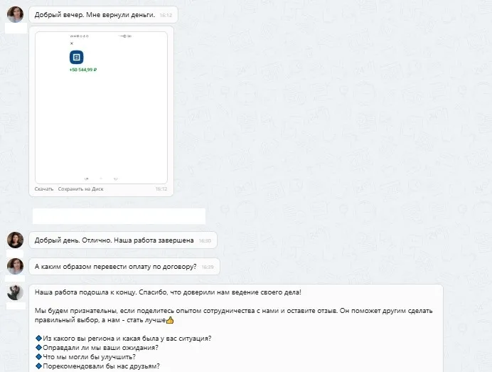 ООО "Бриз"