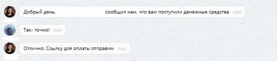 ООО "Вектор"