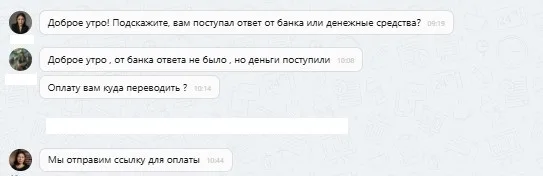 ООО "Паритет"
