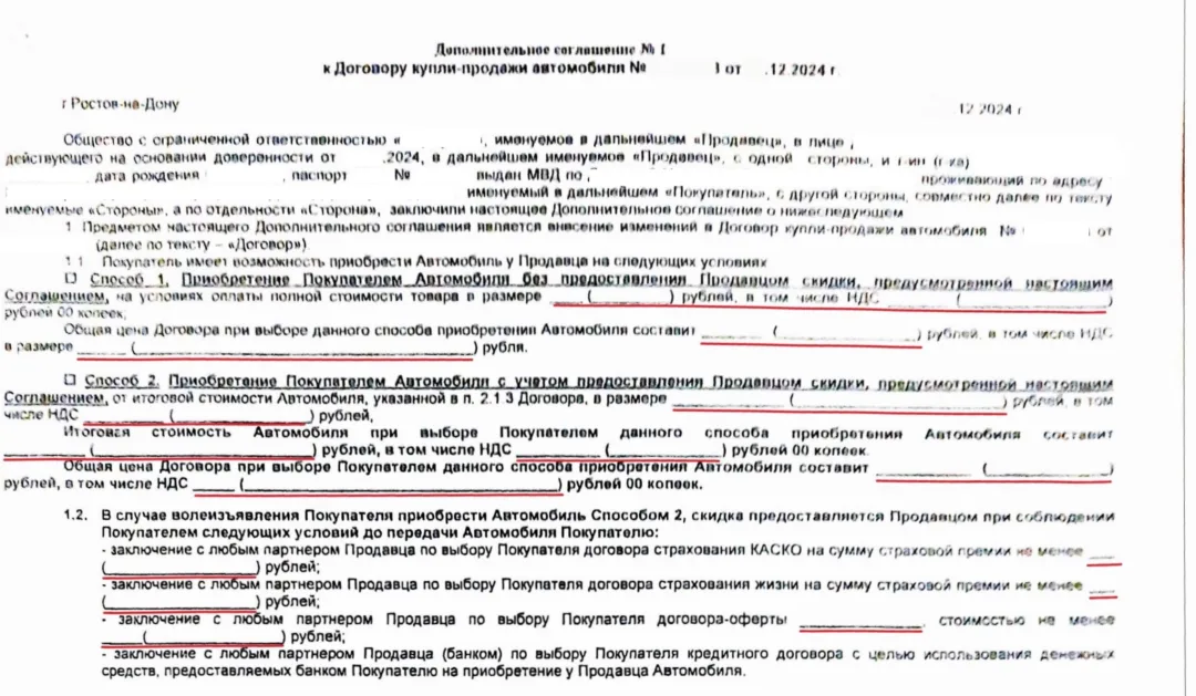 Вправе ли автосалон аннулировать скидку, если отказаться от дополнительных услуг