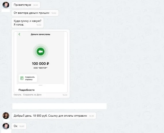 ООО "Вектор"