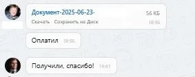 ООО "Вектор"