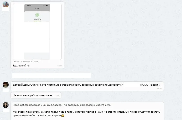 ООО "Гарант"