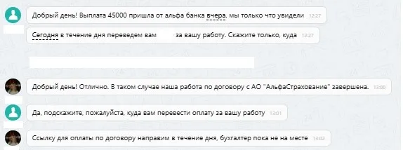 АО "АльфаСтрахование"