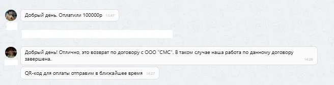 ООО "СМС"
