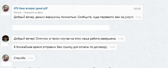 ООО ЦФУ "Авто-Эксперт"