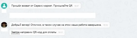 ООО "Сервис Маркет"