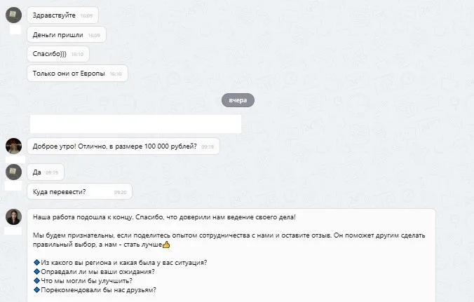 ООО "Гарант"