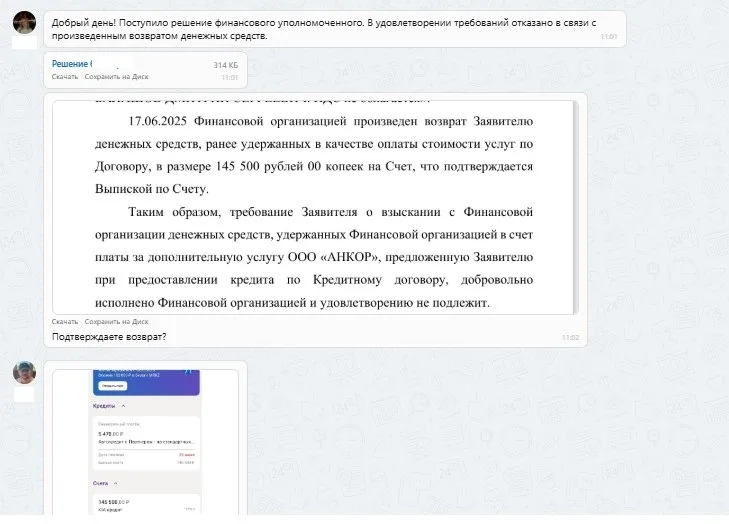 ООО "Анкор"