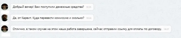 карвит