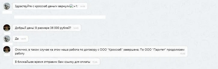ООО "Кроссхаб"