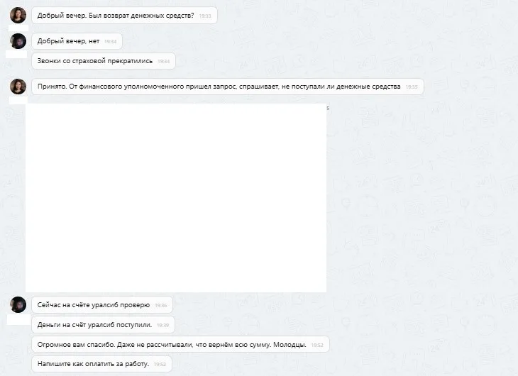 ООО "Глобал Ассистанс"