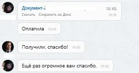 ООО "Глобал Ассистанс"