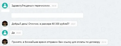 ООО "Карсо"