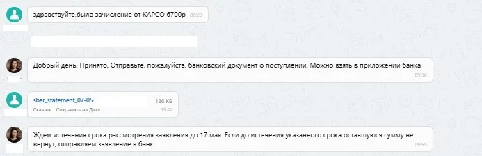 ООО "Карсо"