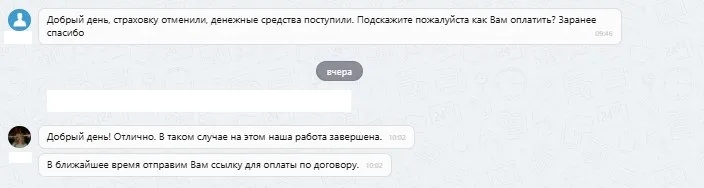 ООО "Дефанс Страхование"