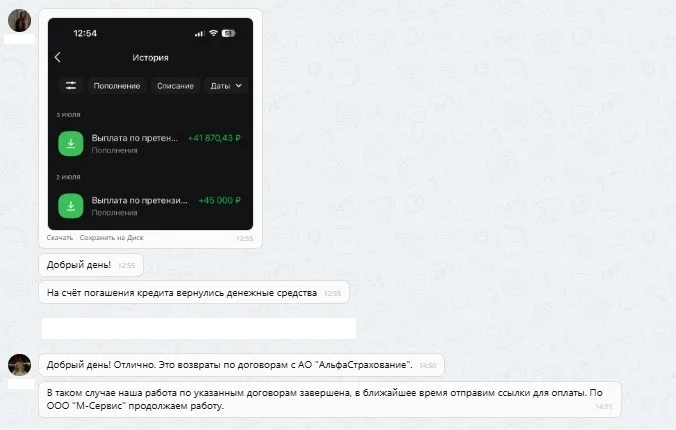 АО "Альфастрахование"