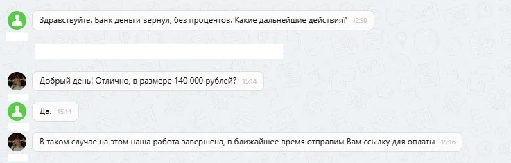 ООО "Паритет"