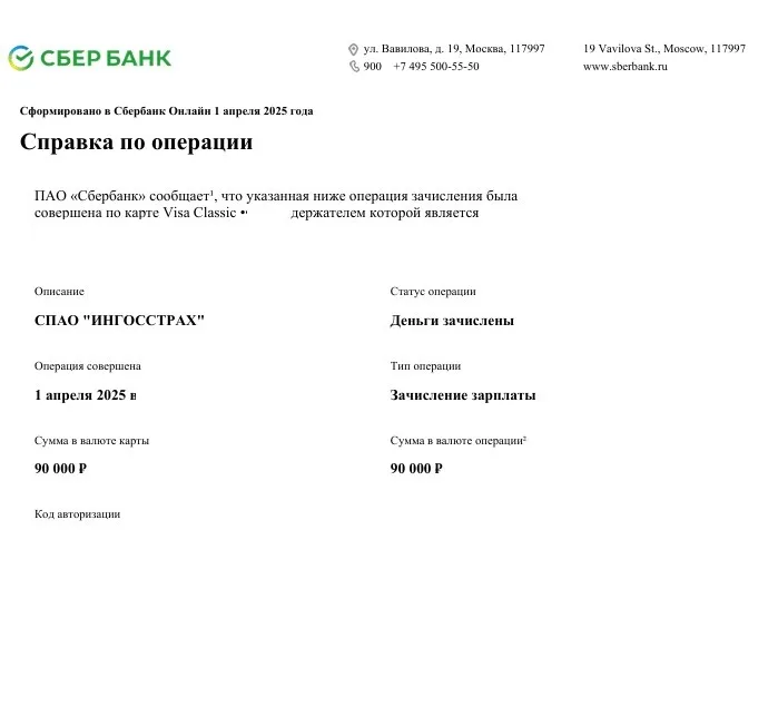 СПАО "Ингосстрах"