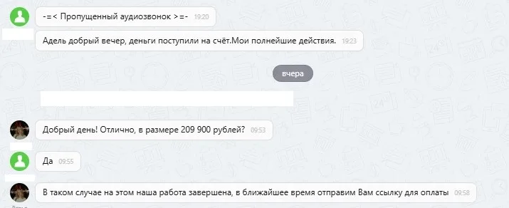 ООО "Алгоритм"