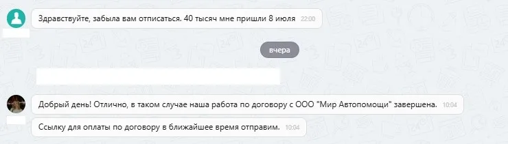 ООО "Мир Автопомощи"