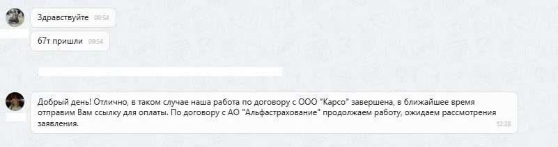 ООО "Карсо" и АО "Альфастрахование"