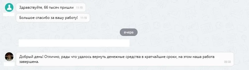 ООО "Атлант"