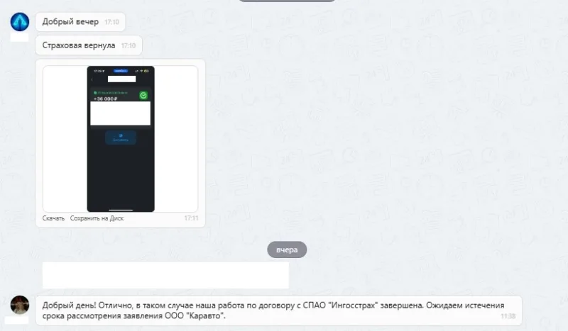 СПАО "Ингосстрах"