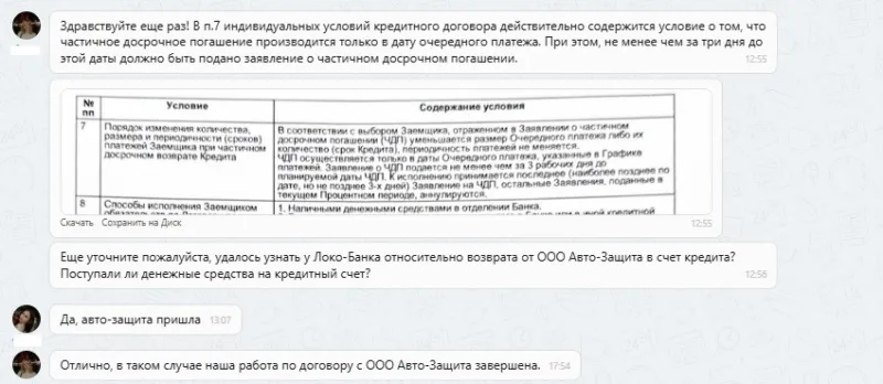 ООО "Авто-Защита"