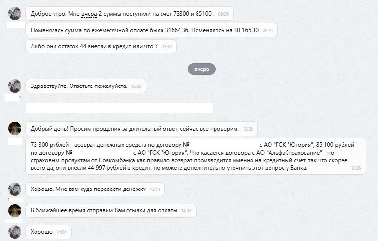 АО "ГСК "Югория" и АО "Альфастрахование"