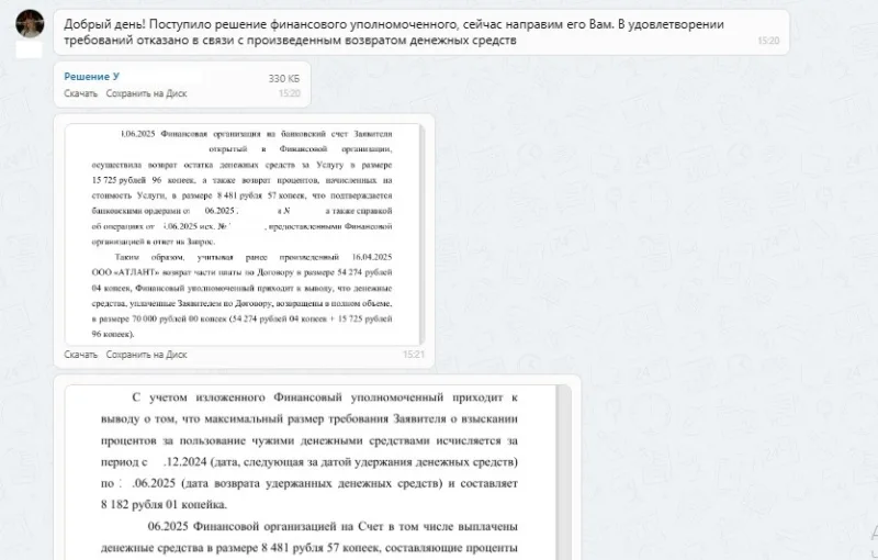 ооо атлант