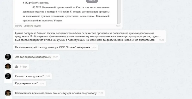 ооо атлант