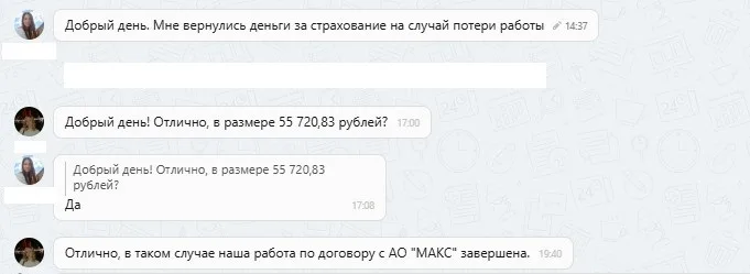 АО "МАКС"