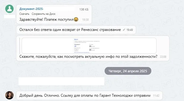 19.02.2025 г. клиент приобрел автомобиль, воспользовавшись автокредитом от АО "Отп Банк". В сумму автокредита были включены дополнительные услуги от ООО "Гарант Технолоджи" и ПАО "Группа Ренессанс Страхование" стоимостью 175 000.00 руб..

02.03.2025 г. клиент обратился к нам за помощью, и на сегодняшний день деньги были успешно возвращены.