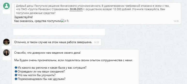 19.02.2025 г. клиент приобрел автомобиль, воспользовавшись автокредитом от АО "Отп Банк". В сумму автокредита были включены дополнительные услуги от ООО "Гарант Технолоджи" и ПАО "Группа Ренессанс Страхование" стоимостью 175 000.00 руб..

02.03.2025 г. клиент обратился к нам за помощью, и на сегодняшний день деньги были успешно возвращены.