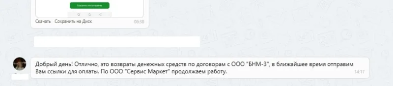 ООО "БНМ-3"