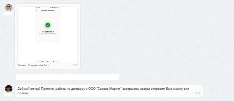 ООО "Сервис Маркет"
