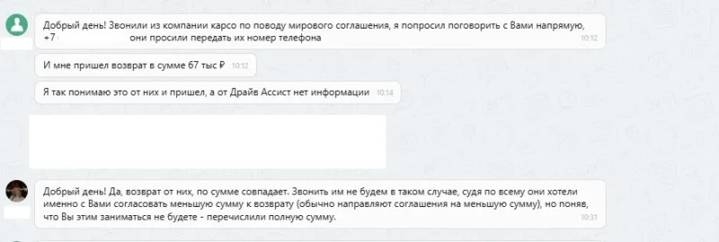 ООО "Карсо"