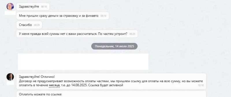 фин авто