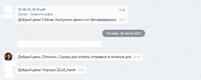 ООО "Автофедерация"