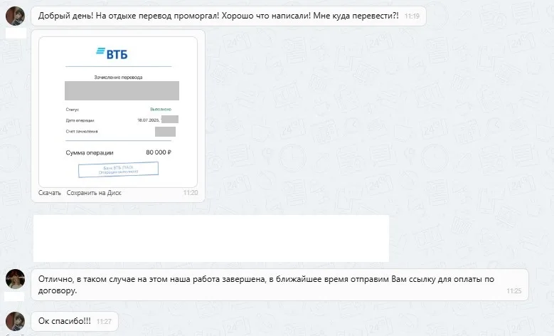 ООО "Атлант"