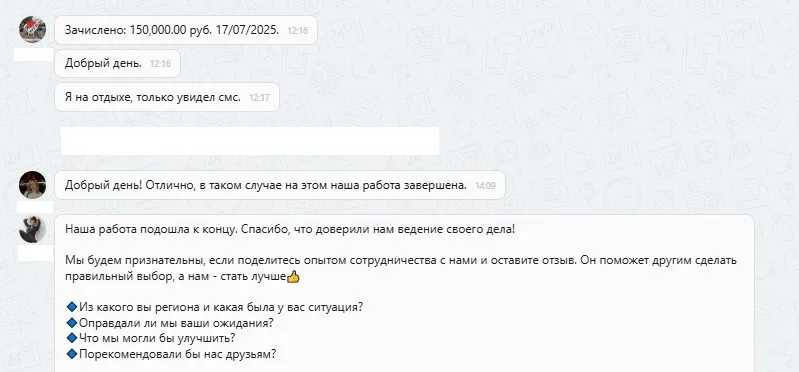 ооо гарант