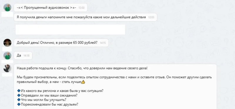 ООО "Паритет"