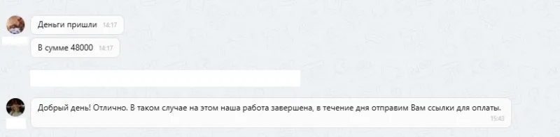 ООО "Кроссхаб" и ООО "Мир Автопомощи"