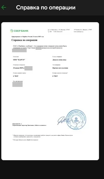 ООО "Карсо"