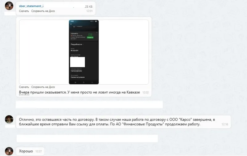 ООО "Карсо"