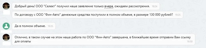ООО "Фин-Авто"