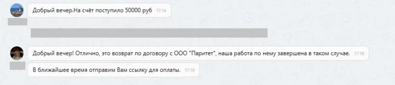 ооо паритет