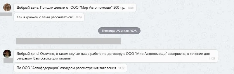 ООО "Мир Автопомощи"
